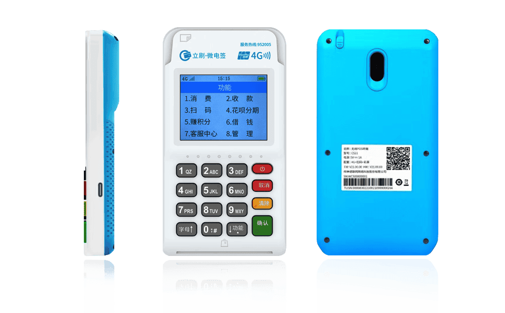 普兰店立刷电签POS机